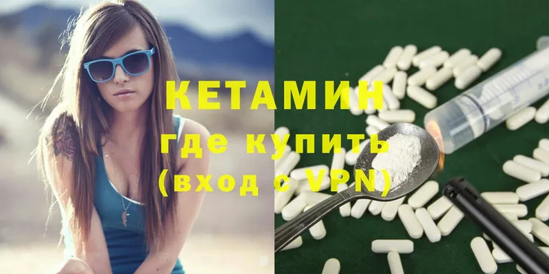 OMG ССЫЛКА  Калининск  КЕТАМИН ketamine 