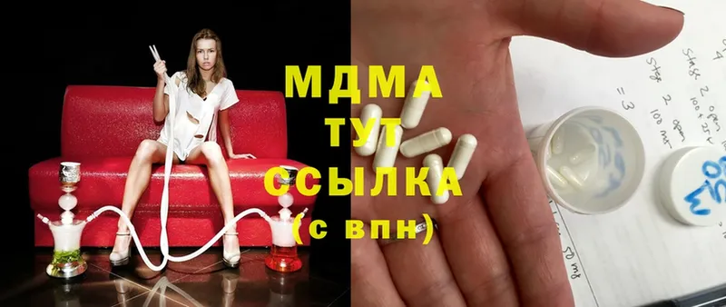 MDMA молли Калининск